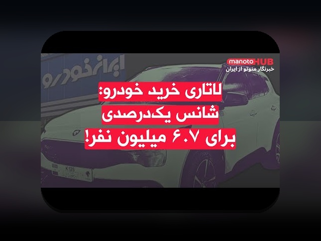 جدیدترین اخبار ثبت نام خودرو طرح مادران؛ راهنمای کامل برای خانواده‌های ایرانی