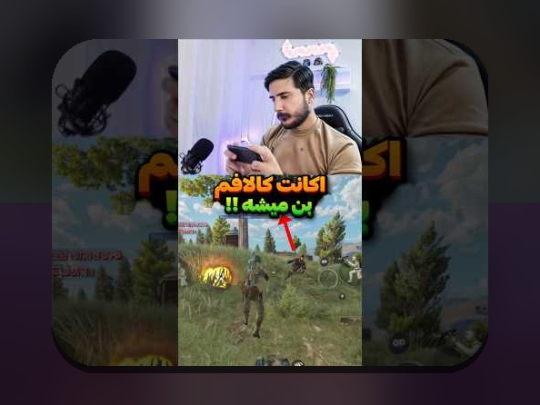 تأثیر اینترنت بر multiplayer: همدلی با مشکلات اتصال و تاخیرهای بازیهای آنلاین در ایران